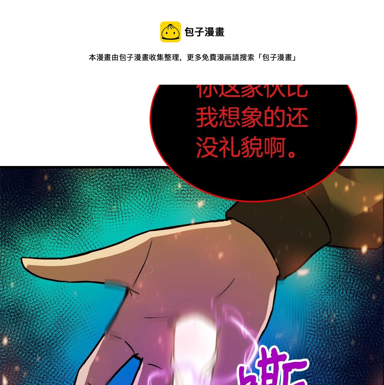 第33话 神秘访客138