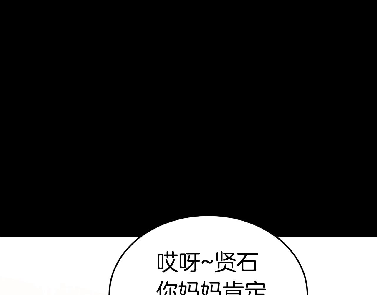 第33话 神秘访客17