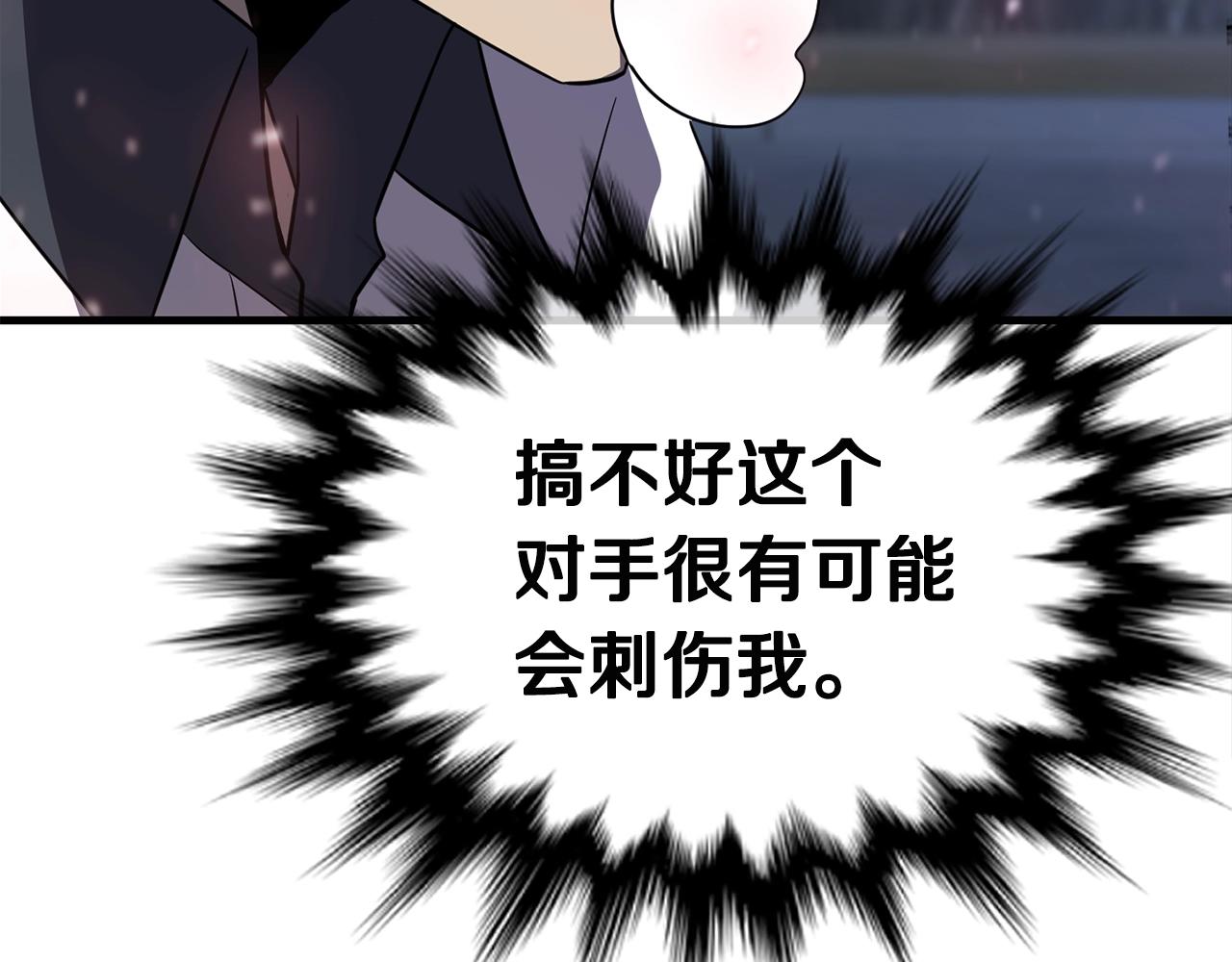 第33话 神秘访客177
