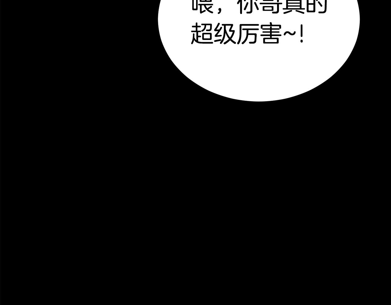 第33话 神秘访客26