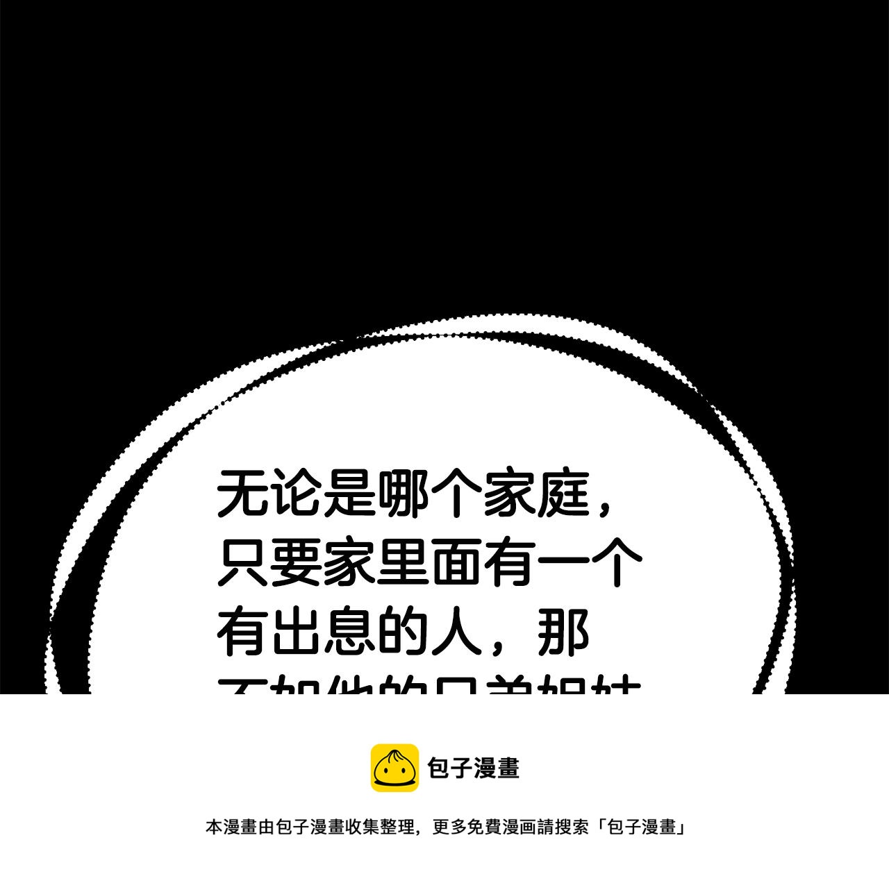 第33话 神秘访客30