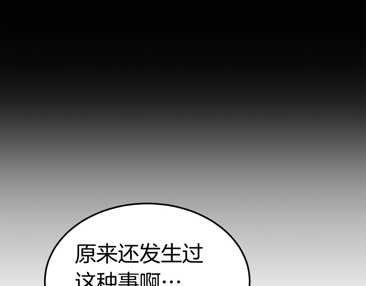 第33话 神秘访客37