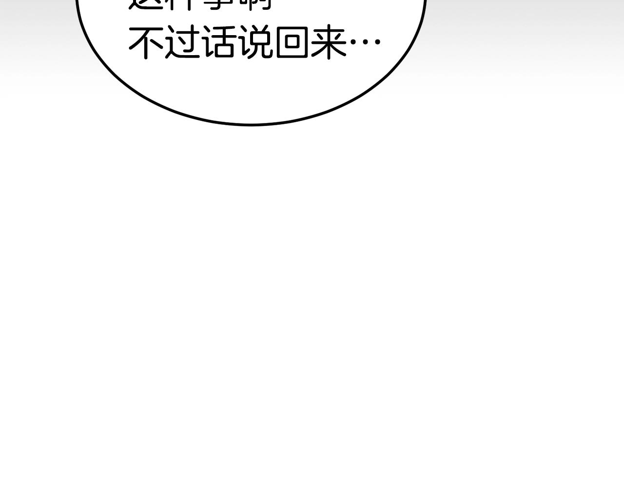 第33话 神秘访客38