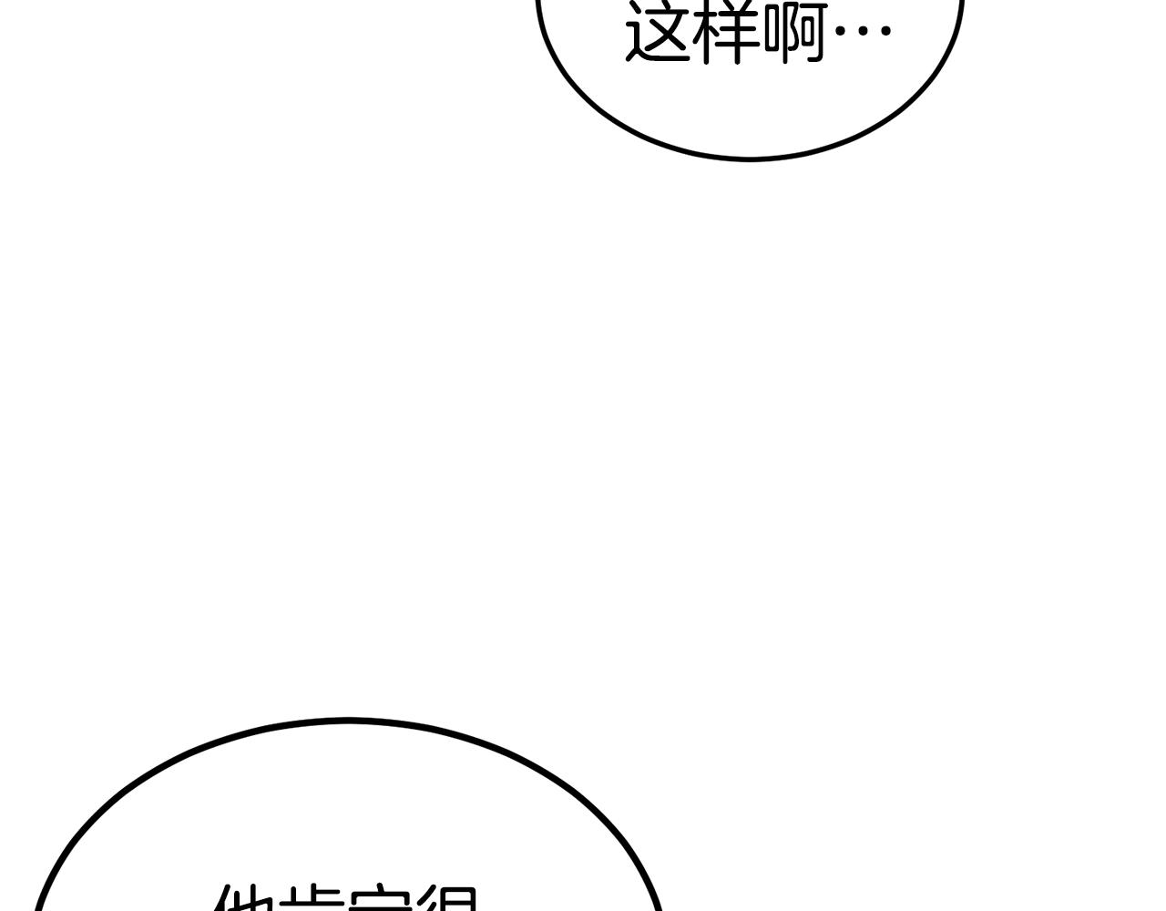 第33话 神秘访客41