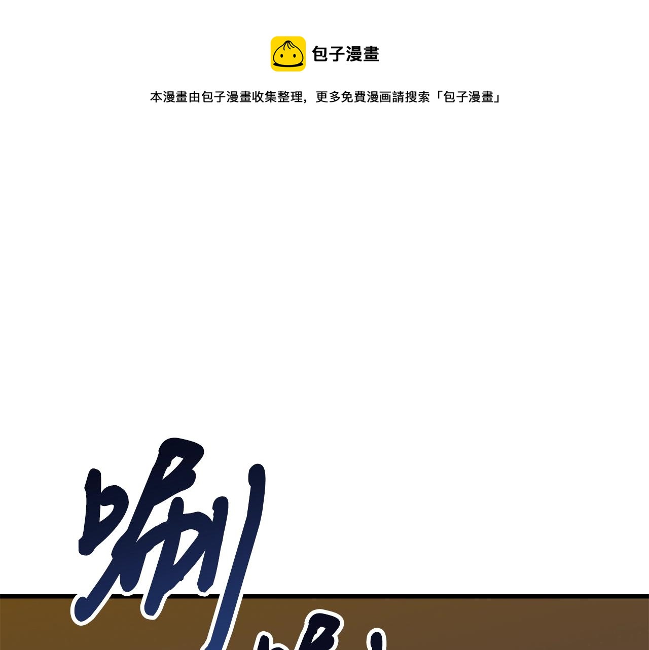 第33话 神秘访客54