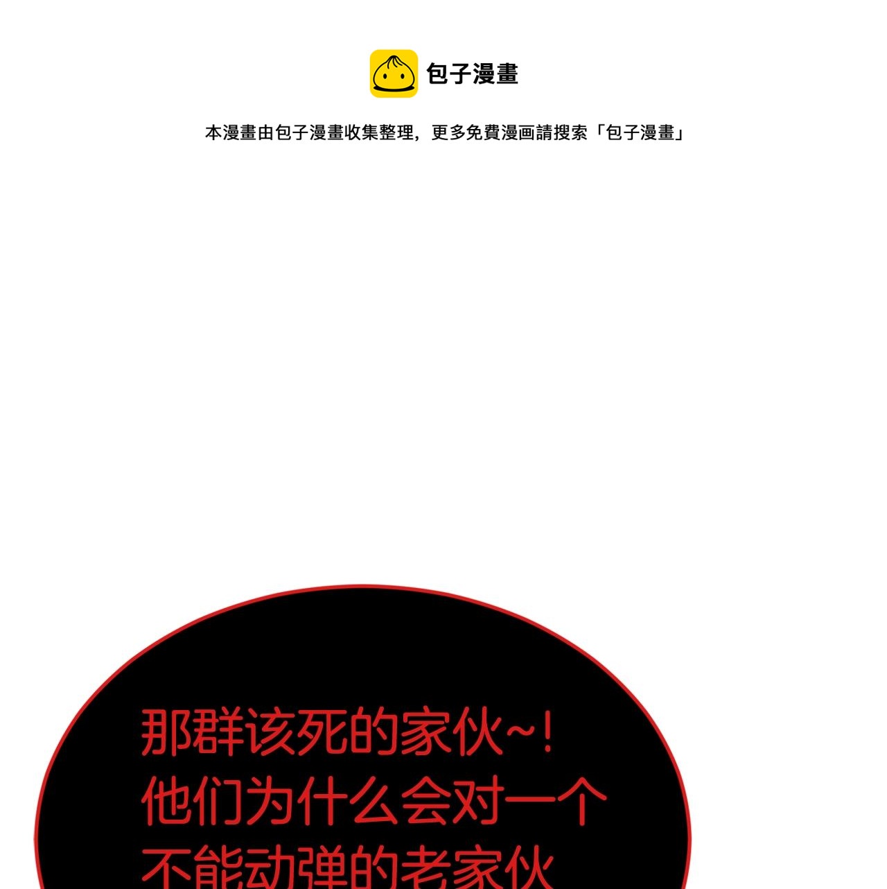 第33话 神秘访客64
