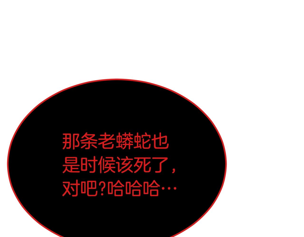 第33话 神秘访客75