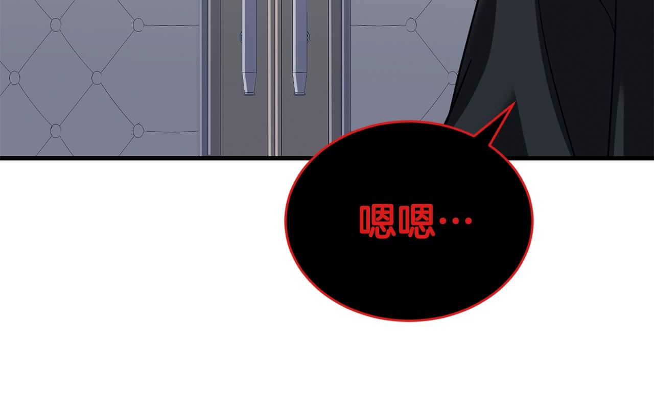 第33话 神秘访客87