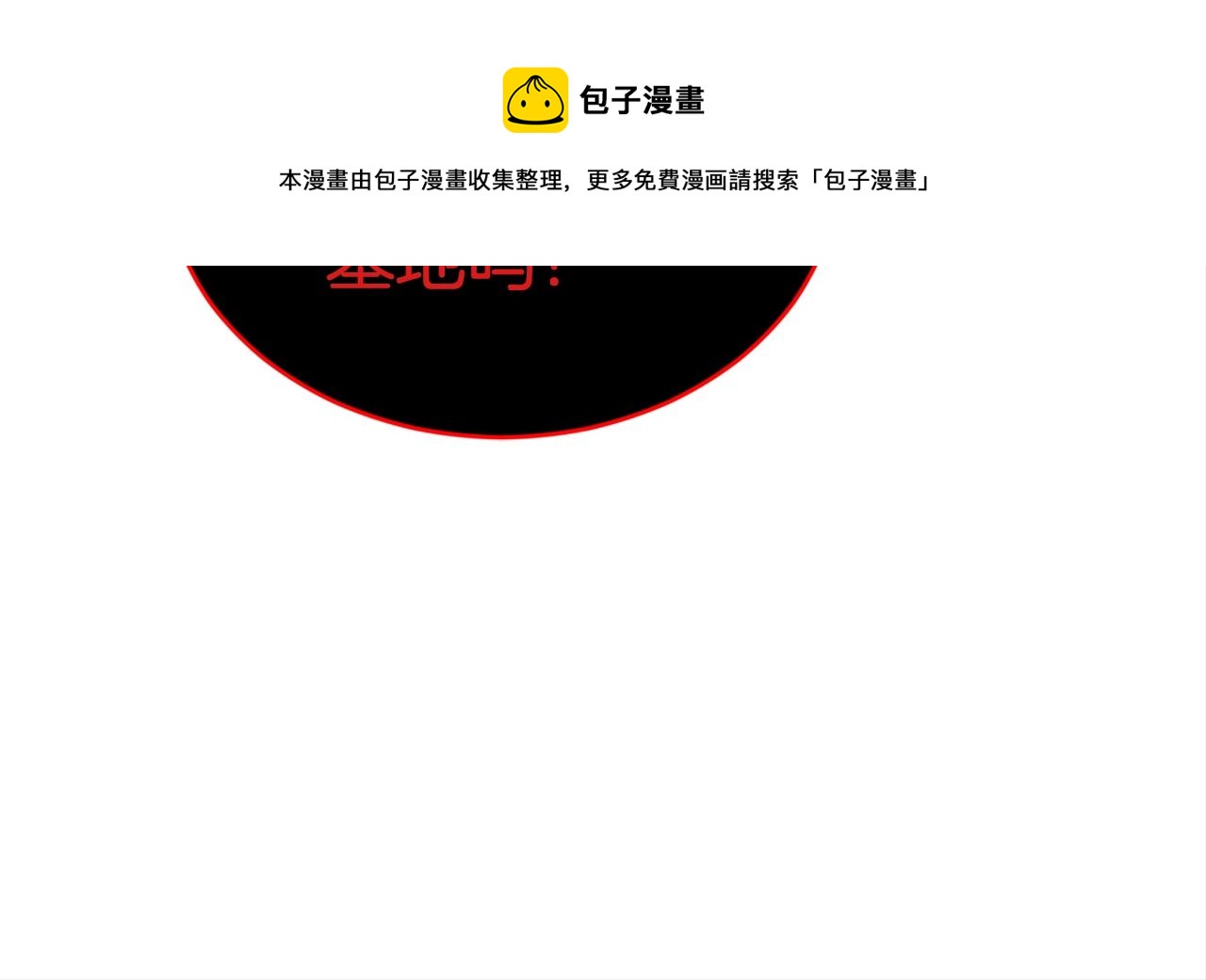 第33话 神秘访客94