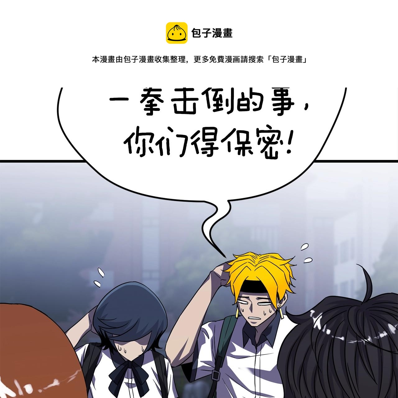 第34话 苦战84