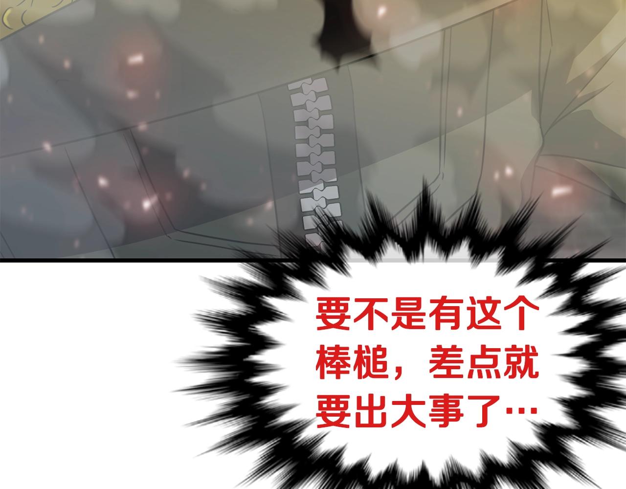 第37话 斩草除根25
