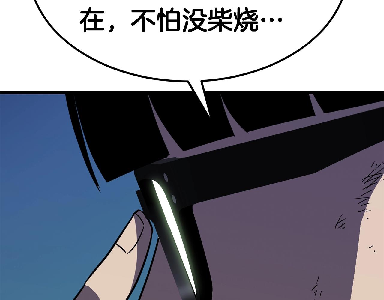 第37话 斩草除根41