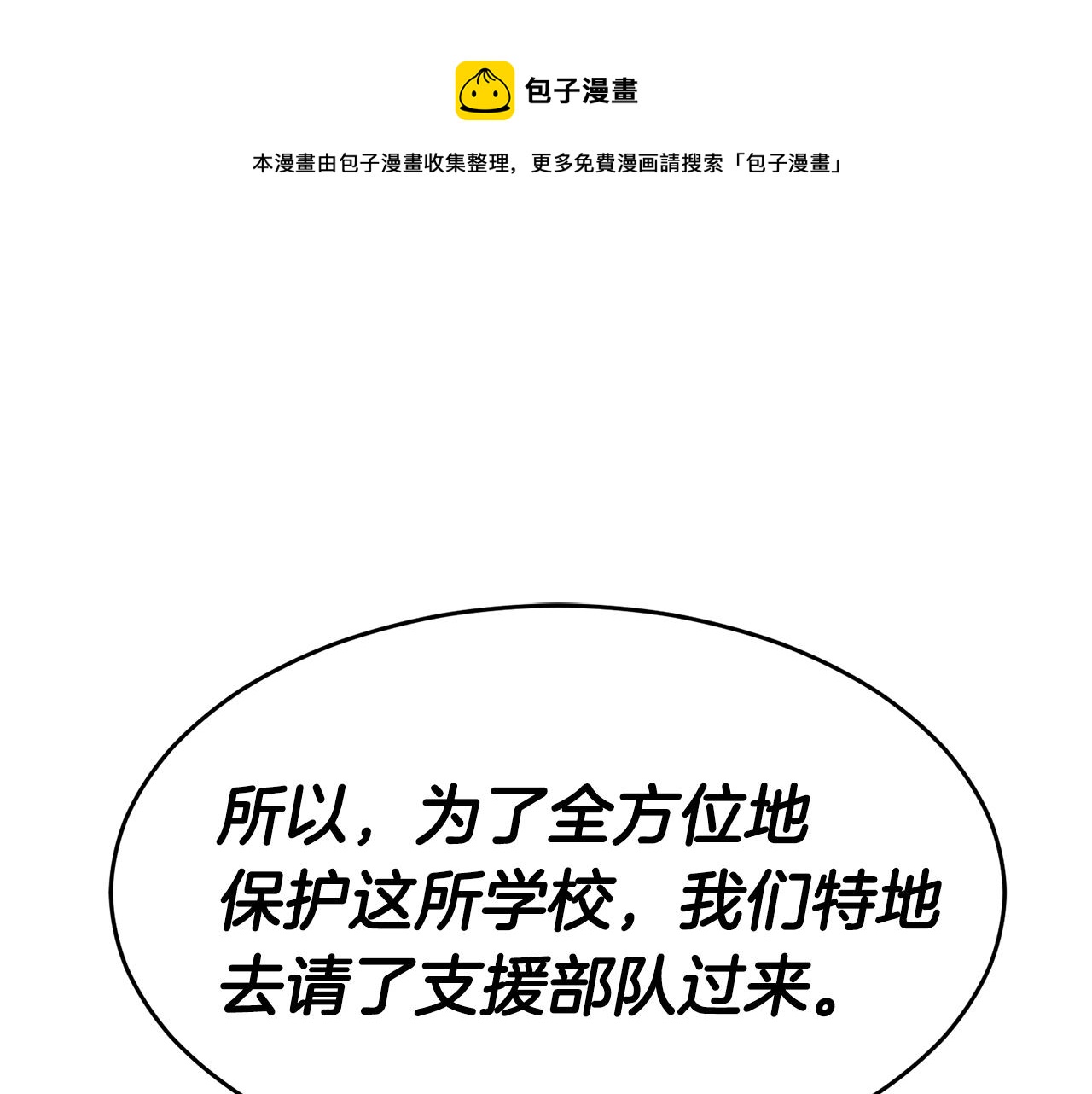 第40话 援军加入0