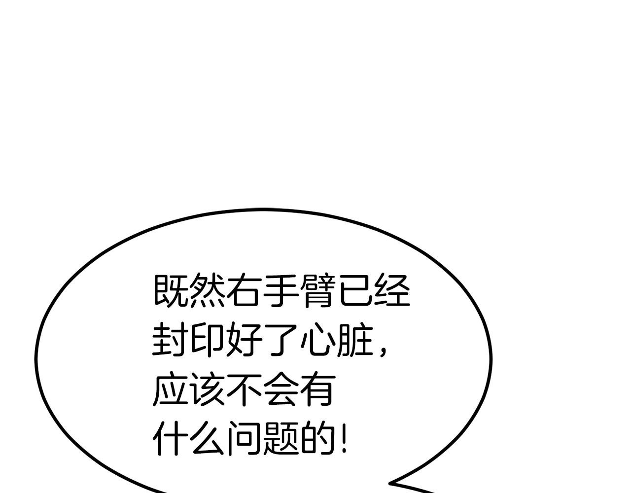 第48话 新任部长184