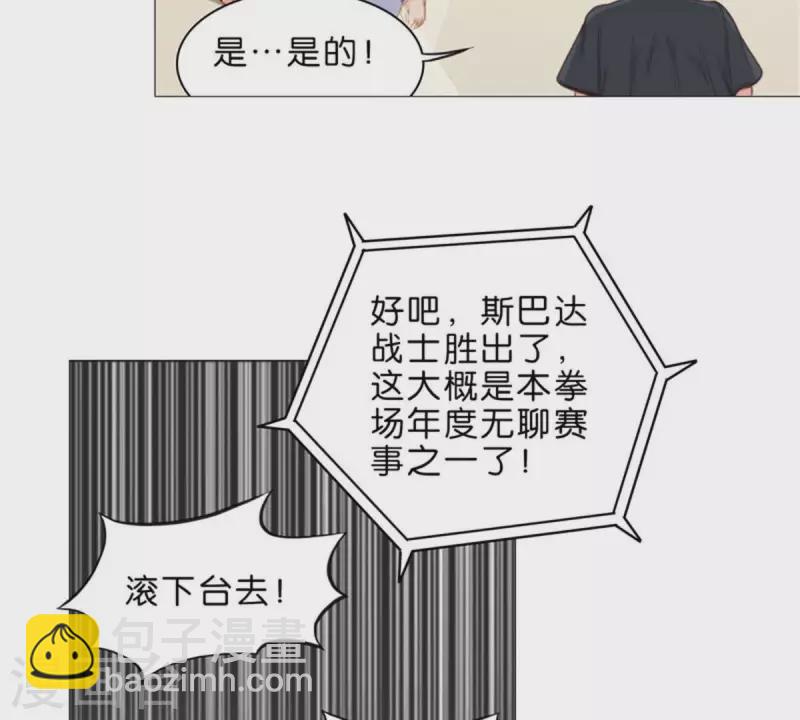 第62话 所谓投资都是有风险的10
