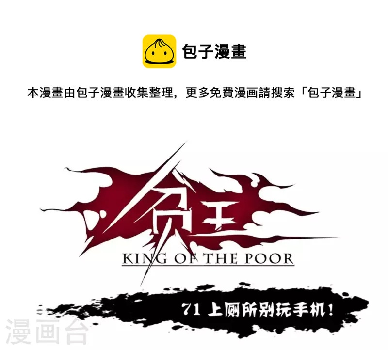 第71话 上厕所别玩手机！0
