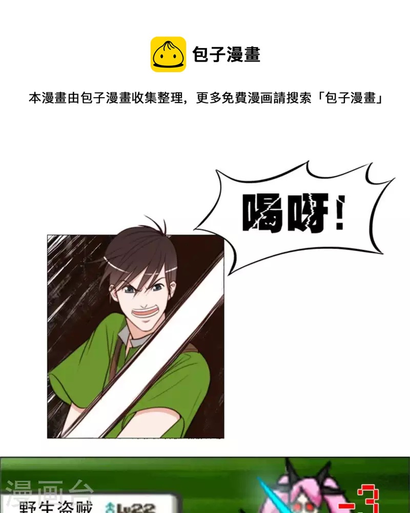 第79话 人怕出名猪怕壮0