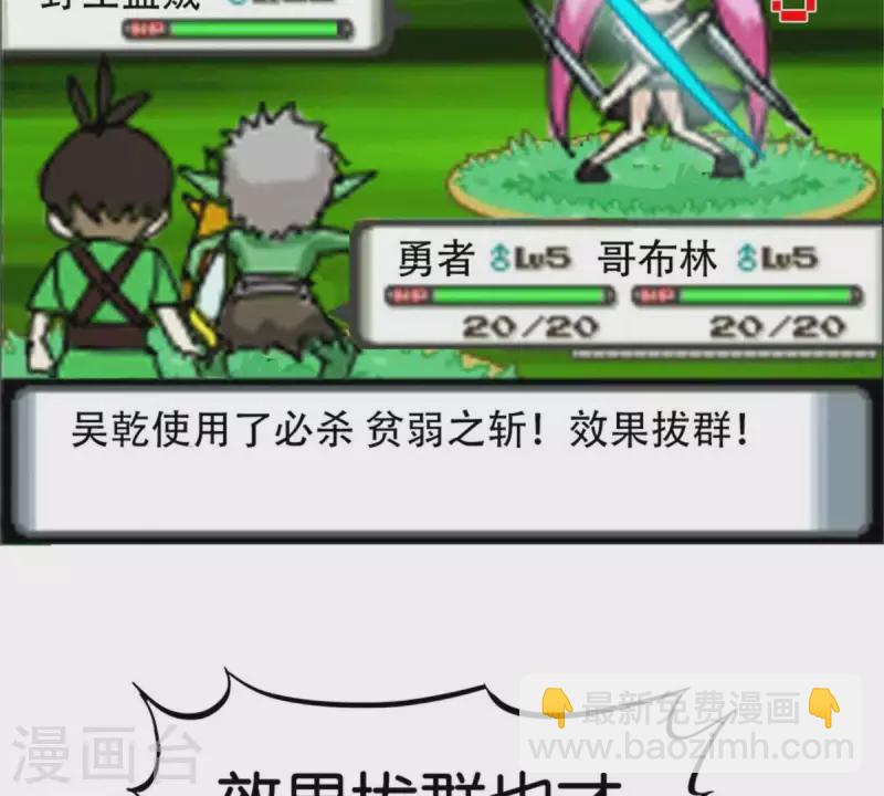 第79话 人怕出名猪怕壮1