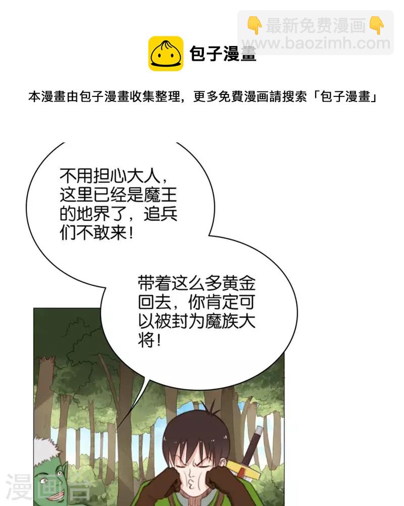 第79话 人怕出名猪怕壮12