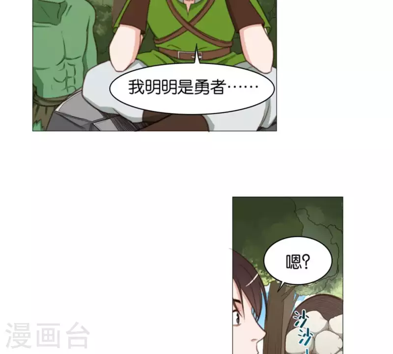 第79话 人怕出名猪怕壮13