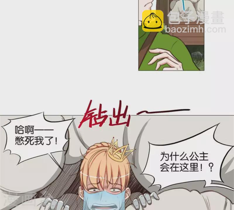 第79话 人怕出名猪怕壮14
