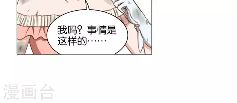 第79话 人怕出名猪怕壮16
