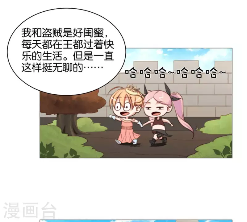 第79话 人怕出名猪怕壮17