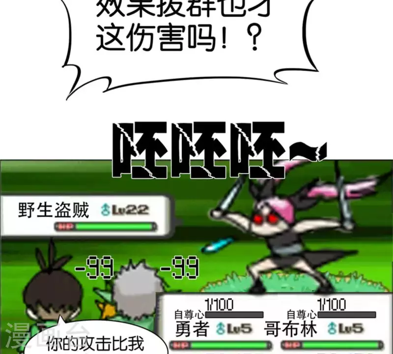 第79话 人怕出名猪怕壮2