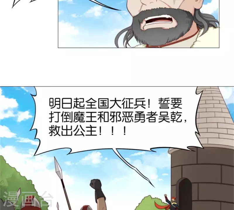 第79话 人怕出名猪怕壮21