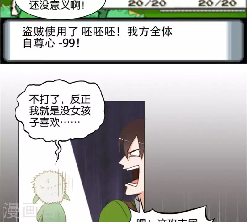 第79话 人怕出名猪怕壮3