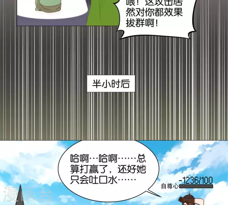 第79话 人怕出名猪怕壮4