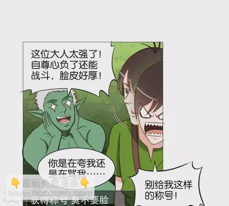 第79话 人怕出名猪怕壮6