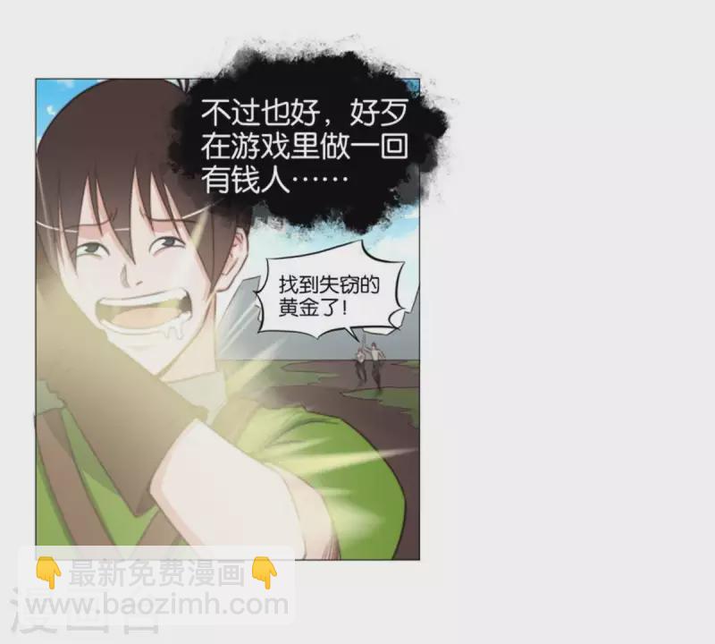 第79话 人怕出名猪怕壮8