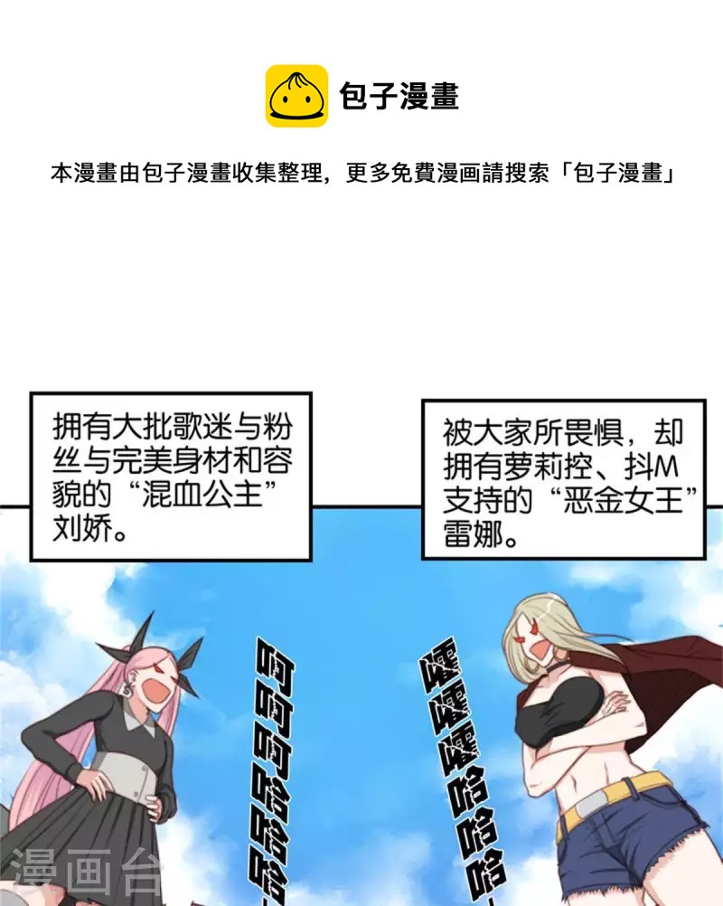 第82话 直播事故0