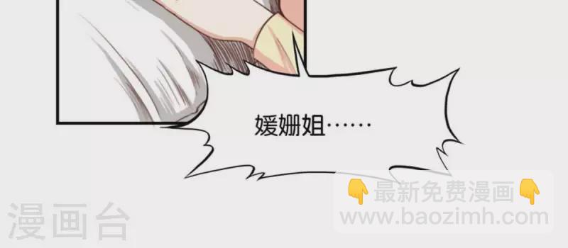 第83话 捂住口鼻11
