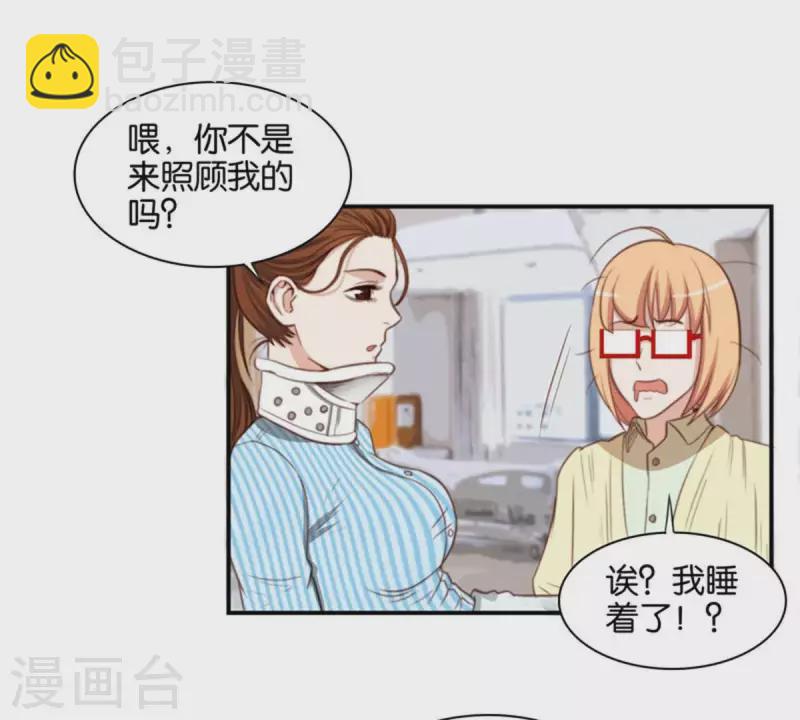 第83话 捂住口鼻12