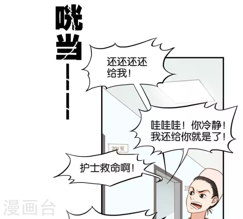 第83话 捂住口鼻14