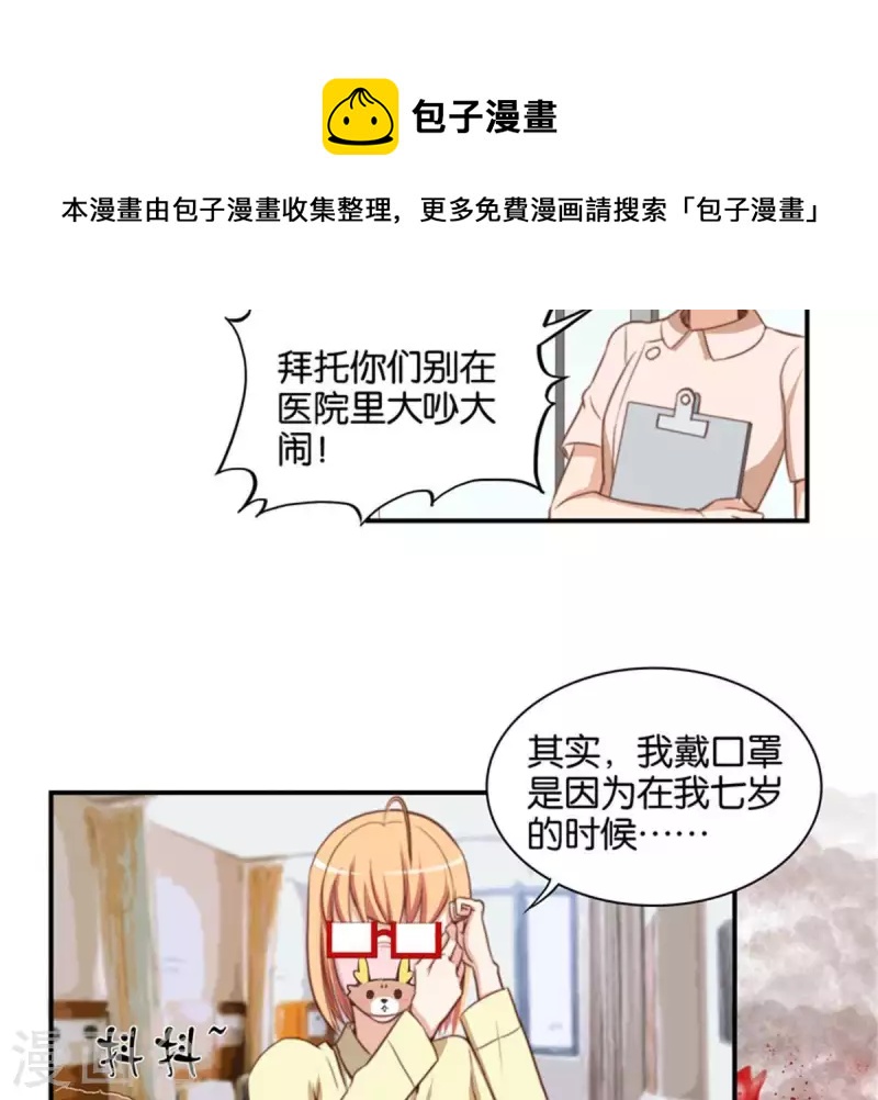 第83话 捂住口鼻15
