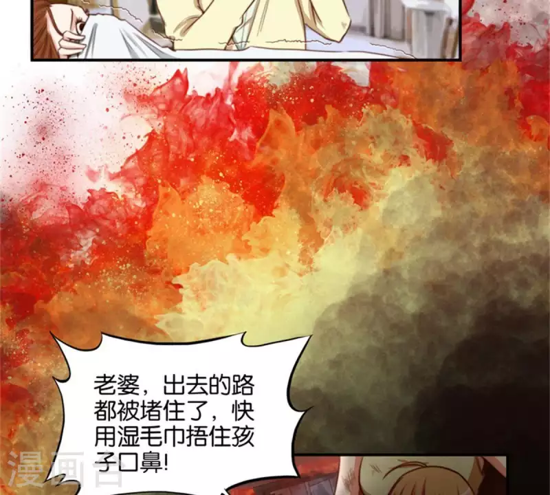第83话 捂住口鼻16