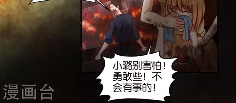 第83话 捂住口鼻17