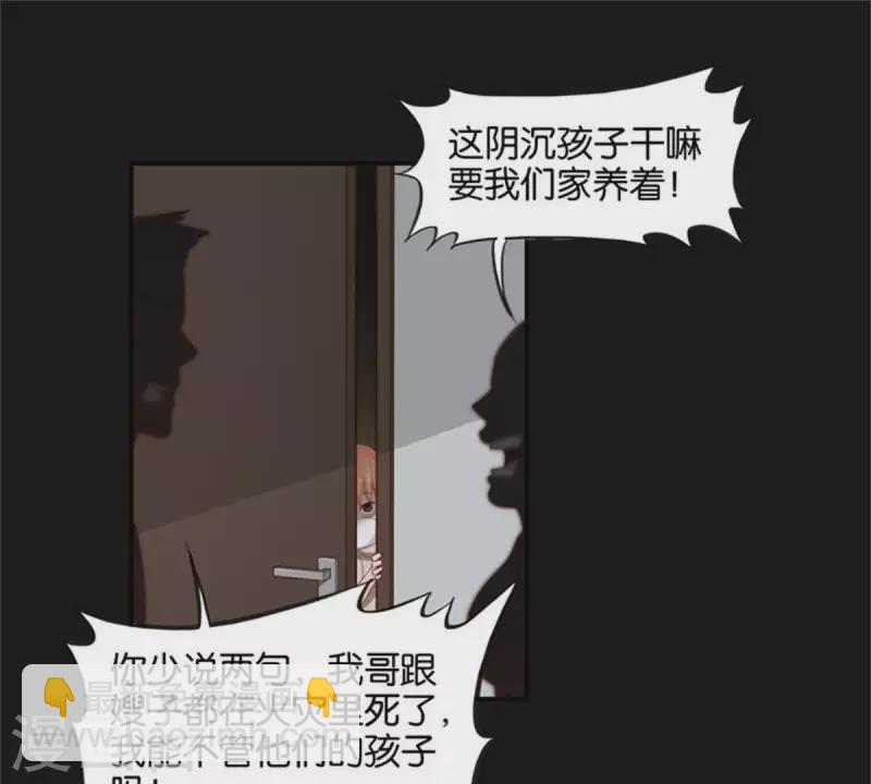 第83话 捂住口鼻18