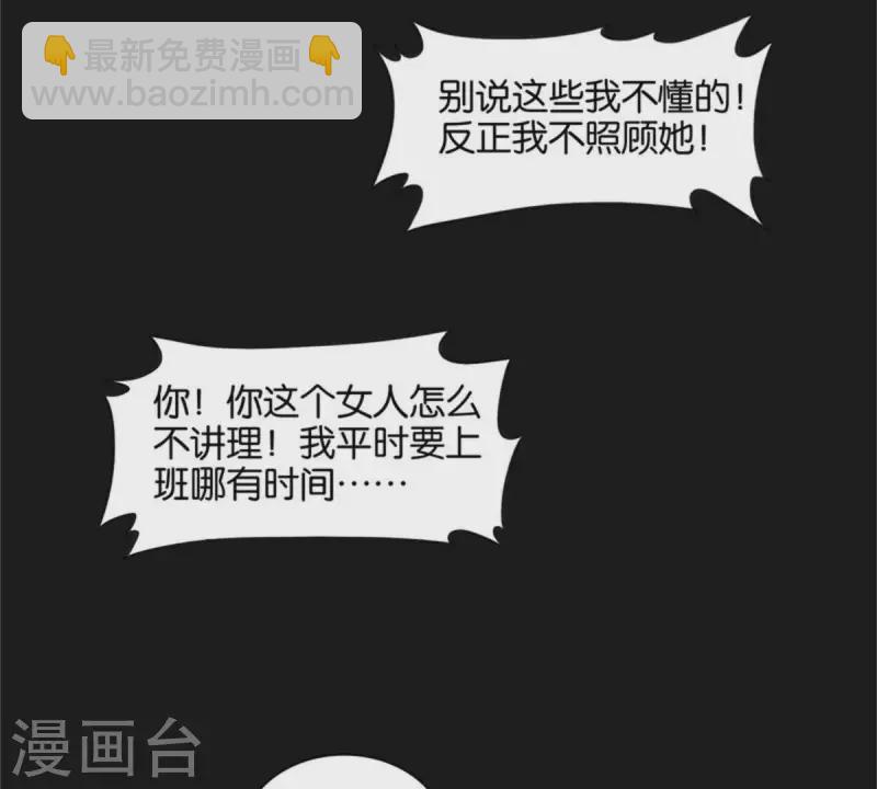 第83话 捂住口鼻20