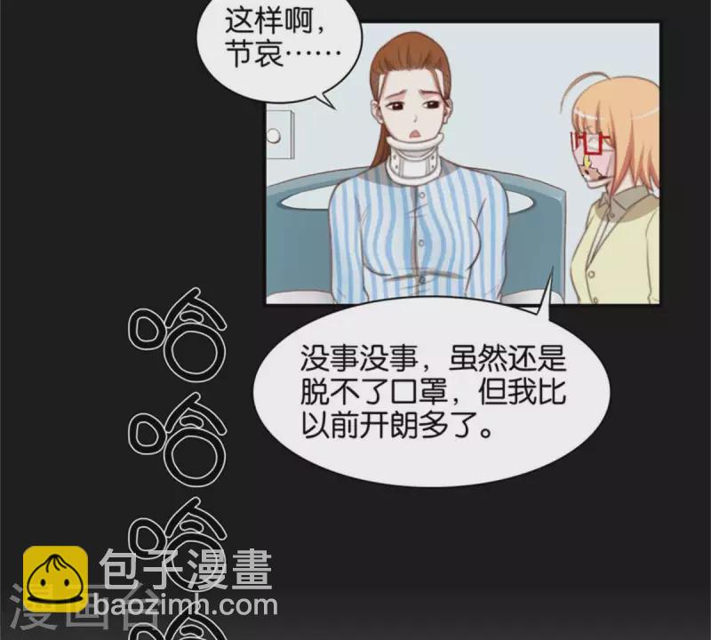 第83话 捂住口鼻21