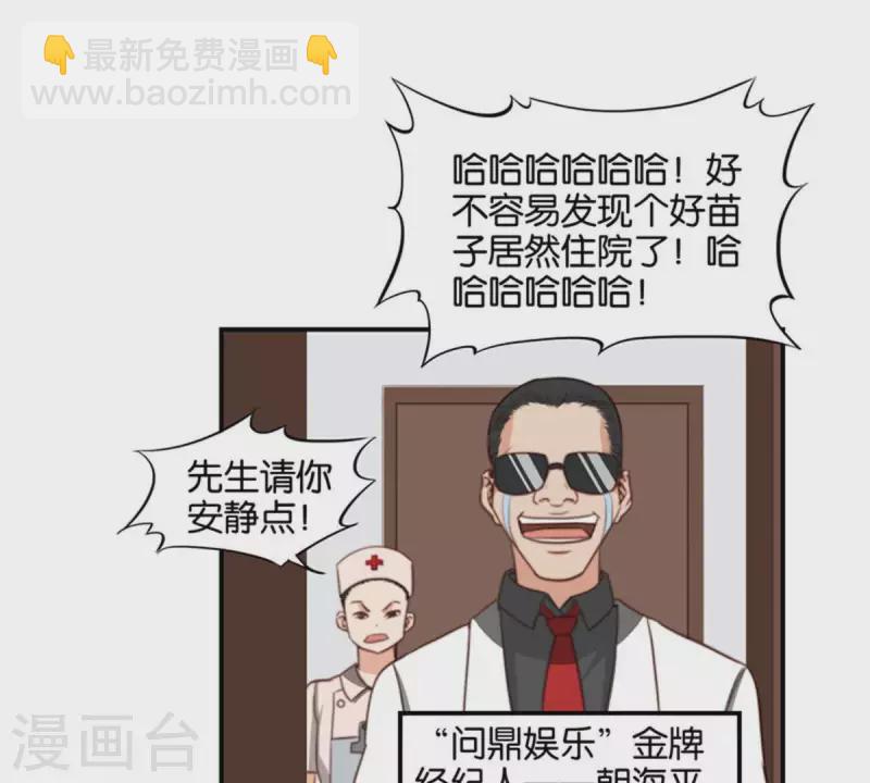 第83话 捂住口鼻24