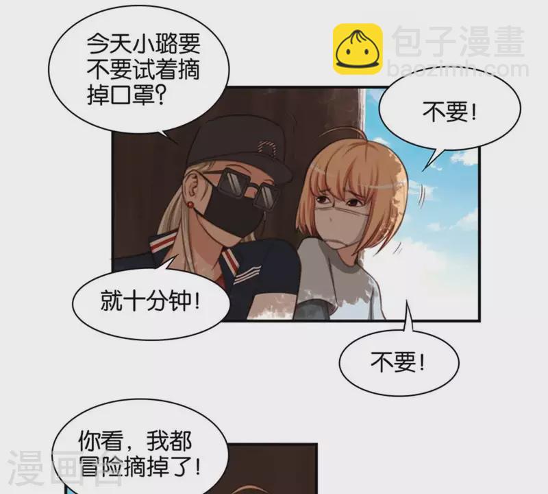第83话 捂住口鼻6