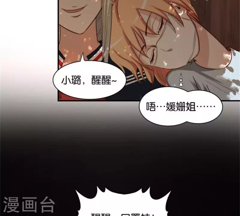 第83话 捂住口鼻9