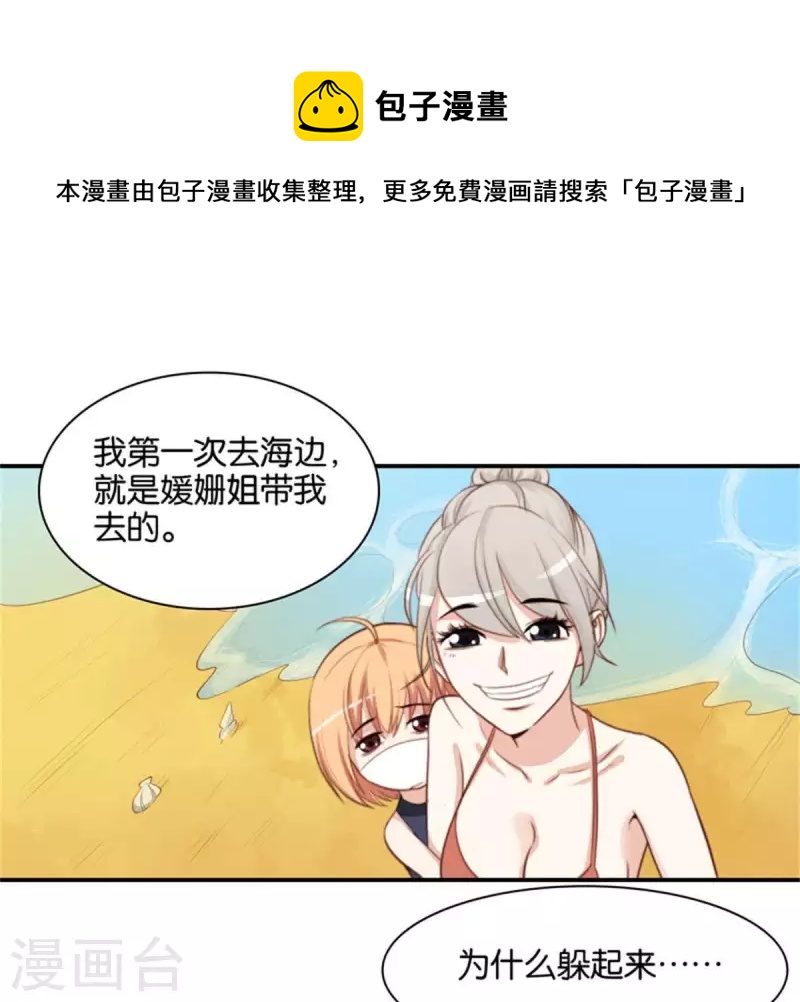 第87话 明星偶尔会突然出现0