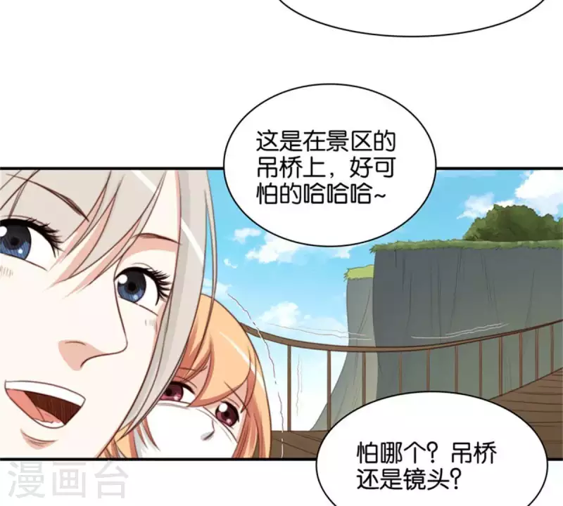 第87话 明星偶尔会突然出现1