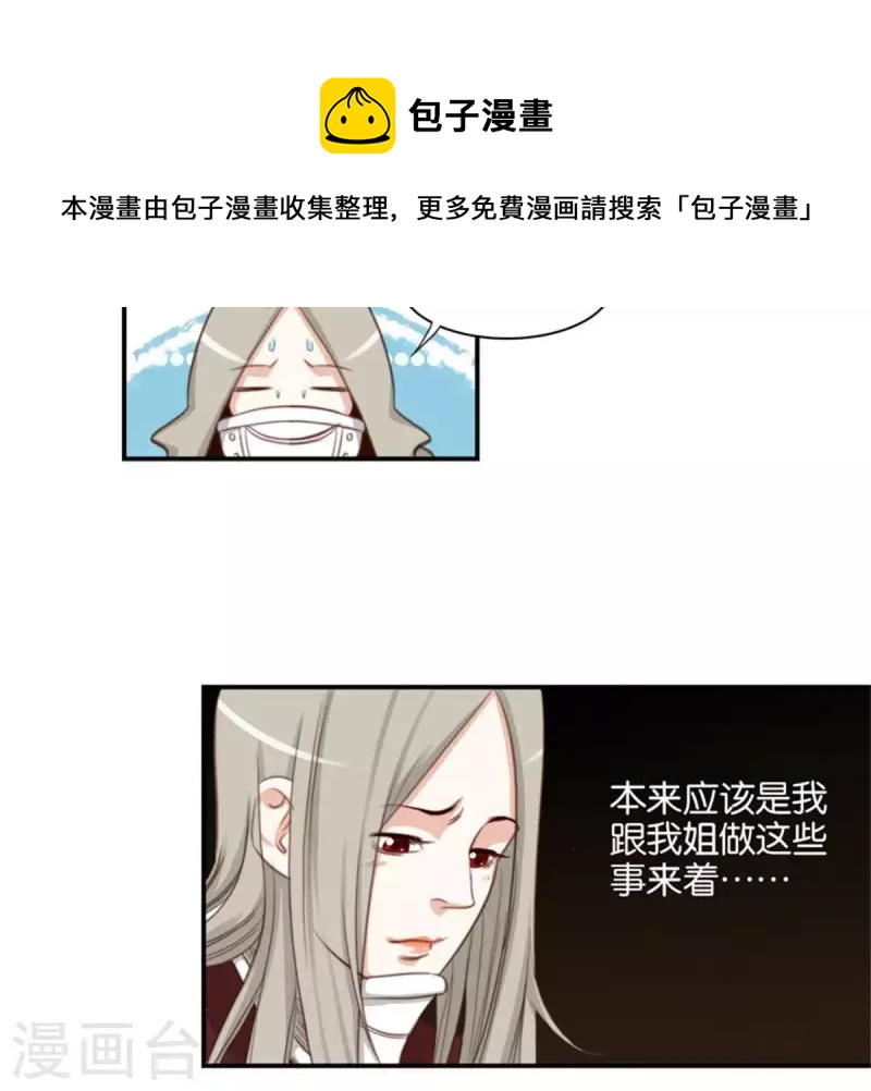 第87话 明星偶尔会突然出现10
