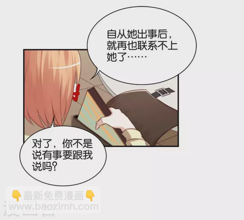 第87话 明星偶尔会突然出现12